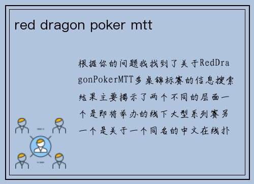 red dragon poker mtt